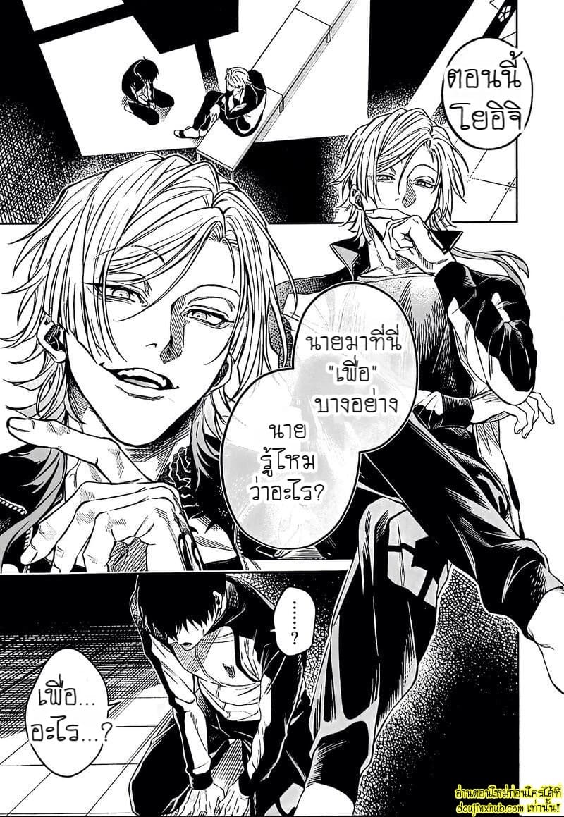 สะกดจิตพิชิตใจ